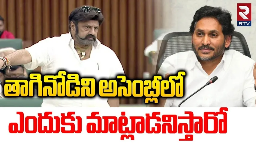 YS Jagan Shocking Comments On Balakrishna | తాగినోడుని అసెంబ్లీలో ఎందుకు మాట్లాడనిస్తారో | RTV