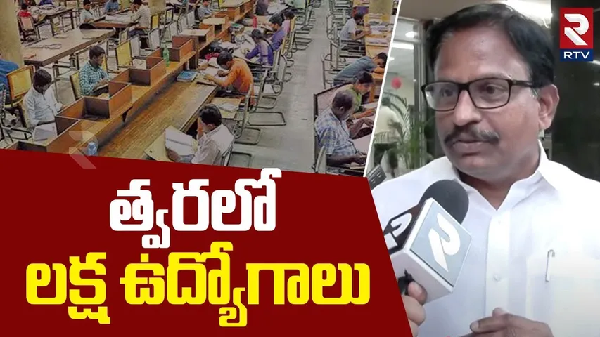 త్వరలో లక్ష ఉద్యోగాలు | Yennam Srinivas Reddy Speech About Govt Job Notifications | Congress | RTV