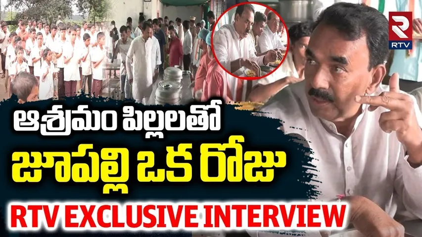 Minister Jupally Krishna Rao At Adilabad ST Hostel | ఆశ్రమం పిల్లలతో జూపల్లి ఒక రోజు | RTV