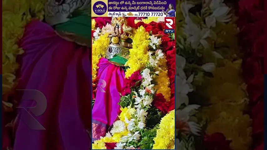 లక్ష్మీ నరసింహ స్వామి ఆలయానికి పోటెత్తిన భక్తులు | Yadadri Sri Lakshmi Narasimha Swamy Temple | RTV