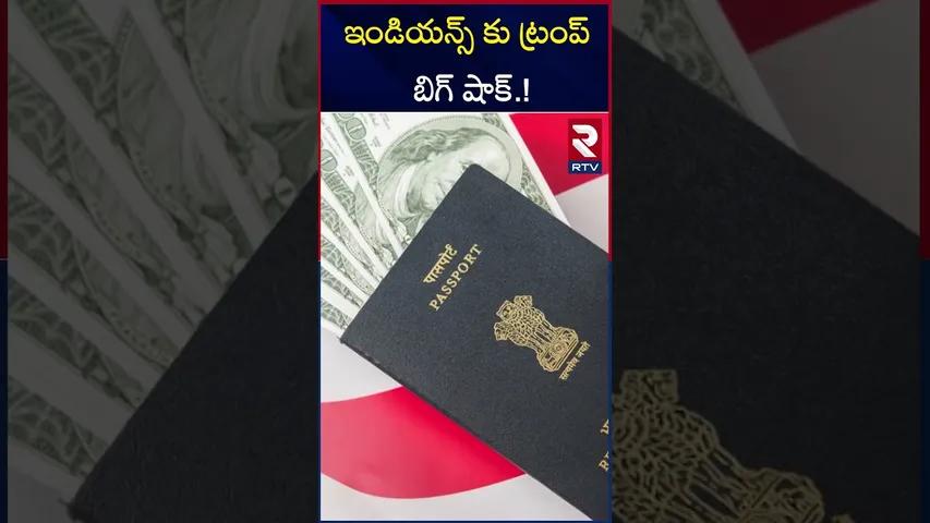 ఇండియన్స్ కు ట్రంప్ బిగ్ షాక్.! | Donald Trump To Give Big Shock to Indians | RTV