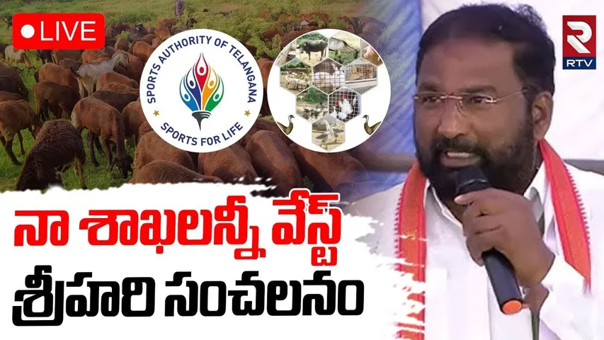Minister Vakiti Srihari Hot comments🔴LIVE : నా శాఖలన్నీ వేస్ట్ | Telangana cabinet | CM Revanth