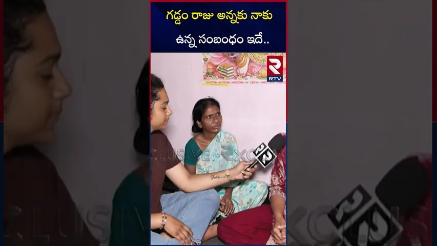 గడ్డం రాజు అన్నకు నాకు ఉన్న సంబంధం ఇదే.. | Gaddam Raju Wife Soundarya Exclusive | Gaddam Raju | RTV