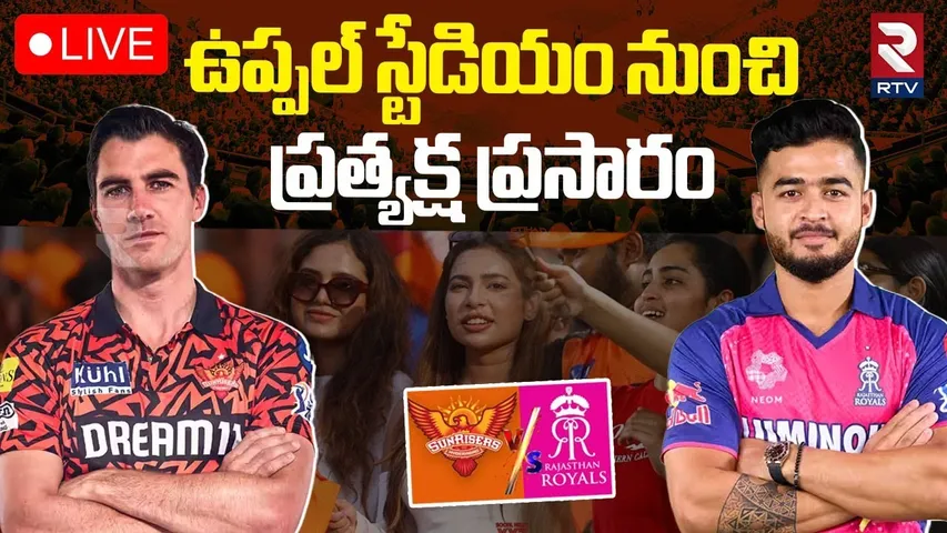 Sunrisers vs Rajasthan Royals🔴LIVE : SRH vs RR | IPL 2025 | Pat Cummins | Uppal Stadium | RTV