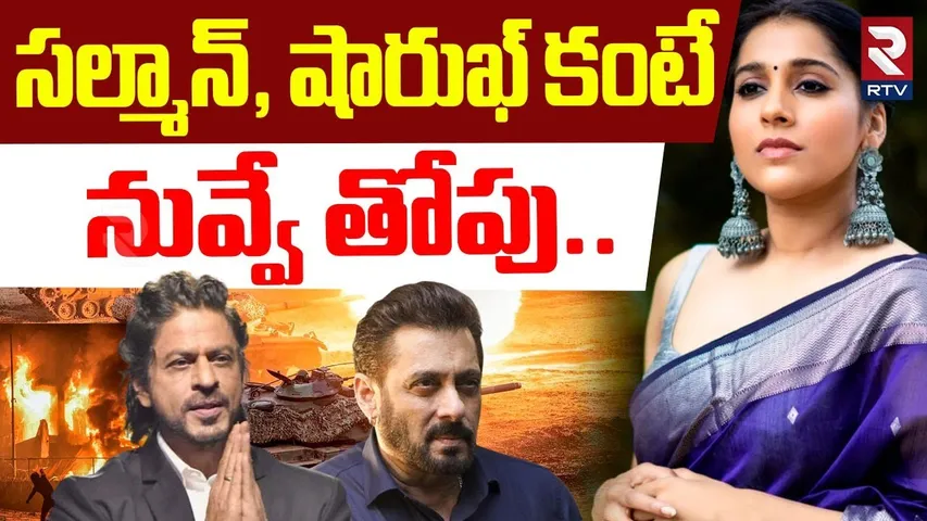 Rashmi Gautam Sensational Tweet : సల్మాన్ కంటేనువ్వే తోపు | india vs Pak WAR | Ceasefire Agreement