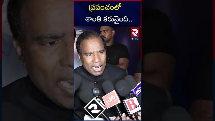 ప్రపంచంలో శాంతి కరువైంది | K.A. Paul Comments On World Peace | RTV