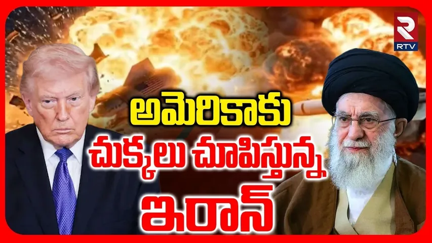 అమెరికాకు చుక్కలు చూపిస్తున్న ఇరాన్.. | Iran Massive Drone Strikes On America | Trump | Israel | RTV