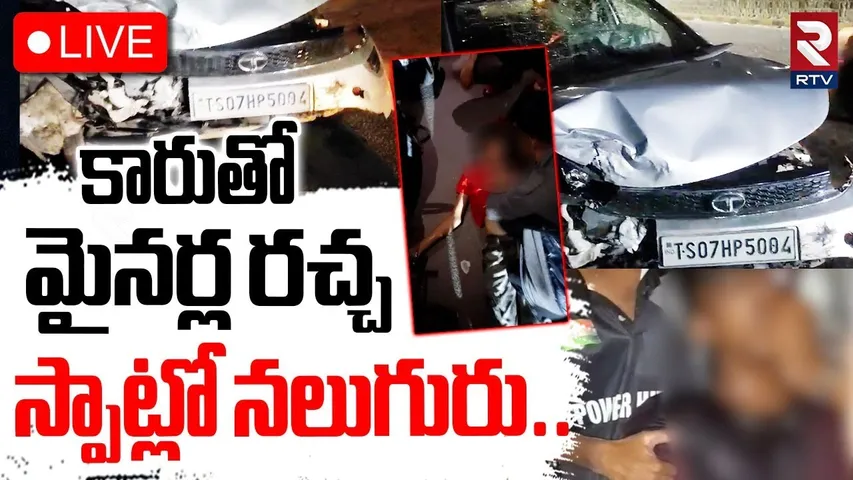 Minors Car Racing In Attapur🔴LIVE : కారుతో మైనర్ల రచ్చ | Car Hits Divider | Hyderabad | RTV