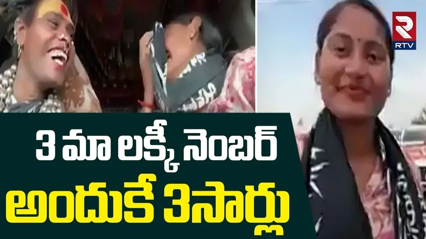3 మా లక్కీ నెంబర్.. అందుకే 3సార్లు | Sri Varshini About Lady Aghori | Aghori Varshini Marriage | RTV
