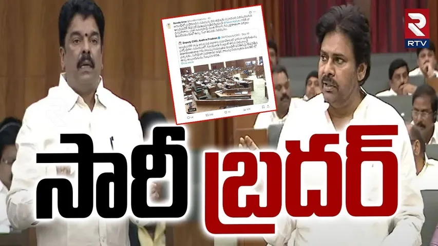Bonda vs Pawan | సారీ బ్రదర్ | Bonda Uma Says Sorry To Pawan Kalyan | RTV