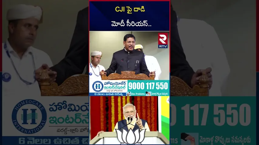 CJI పై దాడి పై మోదీ సీరియస్.. | PM Modi Tweet On CJI Gavai Attack |  Supreme Court | RTV