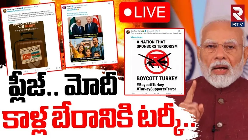 India Pakistan War🔴LIVE : ప్లీజ్.. మోదీ కాళ్ల బేరానికి టర్కీ | Boycott Turkey Trends in India | RTV