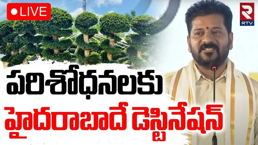 LIVE🔴CM Revanth Lays Foundation For New ICHOR Biologics Facility | ICHOR బయోలాజిక్స్ | RTV