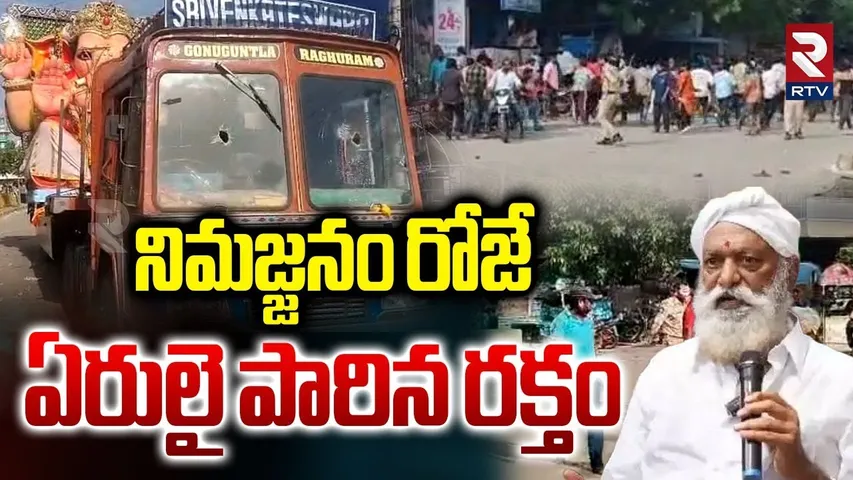 Tadipatri TDP Fighting | నిమజ్జనం రోజే..ఏరులై పారిన రక్తం | Ganesh Nimarjanm Incident | RTV
