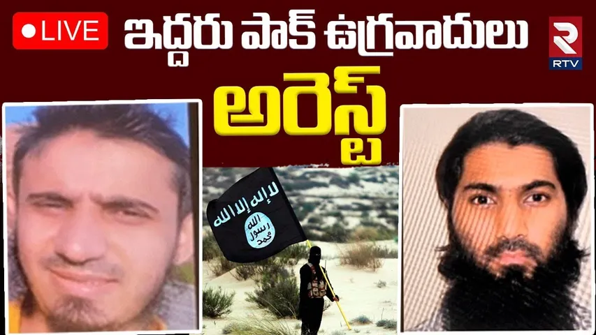 Pakistan Terrorists Arrested At Mumbai Airport 🔴LIVE : పాక్‌ ఉగ్రవాదులు అరెస్ట్ | IND VS PAK WAR