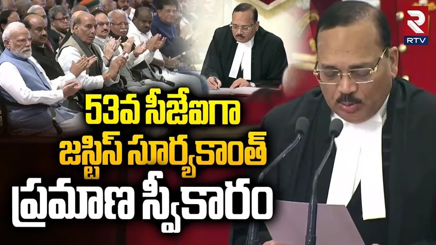 Justice Suryakant Oath-Taking Ceremony as CJI | జస్టిస్‌ సూర్యకాంత్‌ ప్రమాణ స్వీకారం | PM Modi | RTV