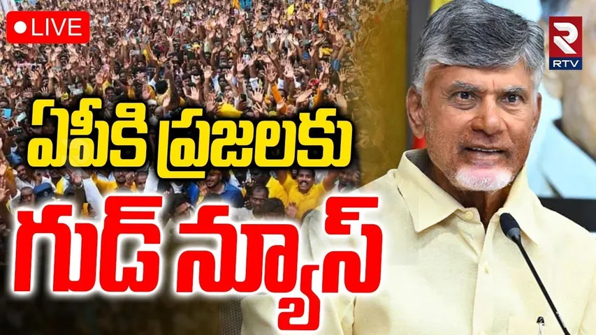 LULU తో బిగ్ డీల్ LIVE🔴CM Chandrababu Participates in exchange of Agreement with LULU Group | RTV