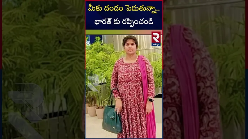 మస్కట్ లో తెలంగాణ యువతి వెట్టిచాకిరి | Muscat Women Emotional Comments | RTV