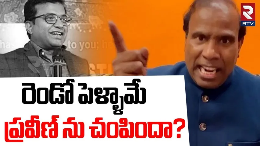 Ka Paul Sensational Comments | రెండో పెళ్ళామే ప్రవీణ్ ను చంపిందా? | Pastor Praveen Accident | RTV