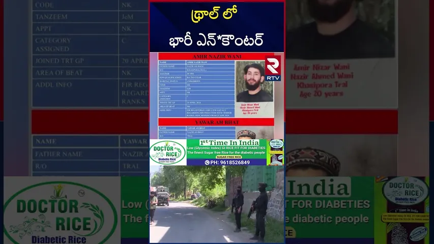 థ్రాల్ లో భారీ  ఎన్‎*కౌంటర్ | India Strong Warning To Pakistan Terrorist | War | RTV