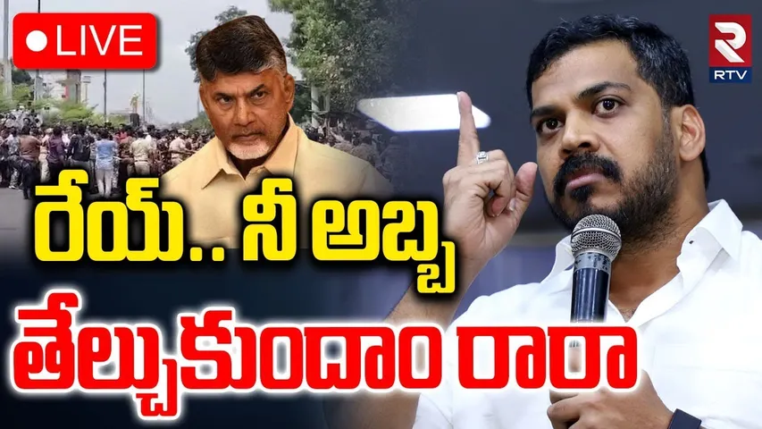 Anil Kumar Yadav Press Meet🔴LIVE : చంద్రబాబుకు అనిల్ సవాల్ | CM Chandrababu | Jagan Nellore Tour