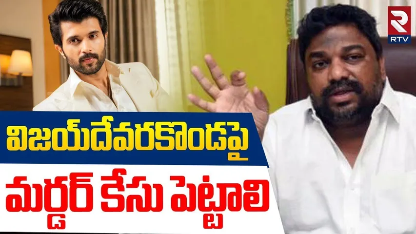 Producer Nattikumar Reveals Facts In Celebrities Betting App Case | Vijay Devarakonda | Actor Rana