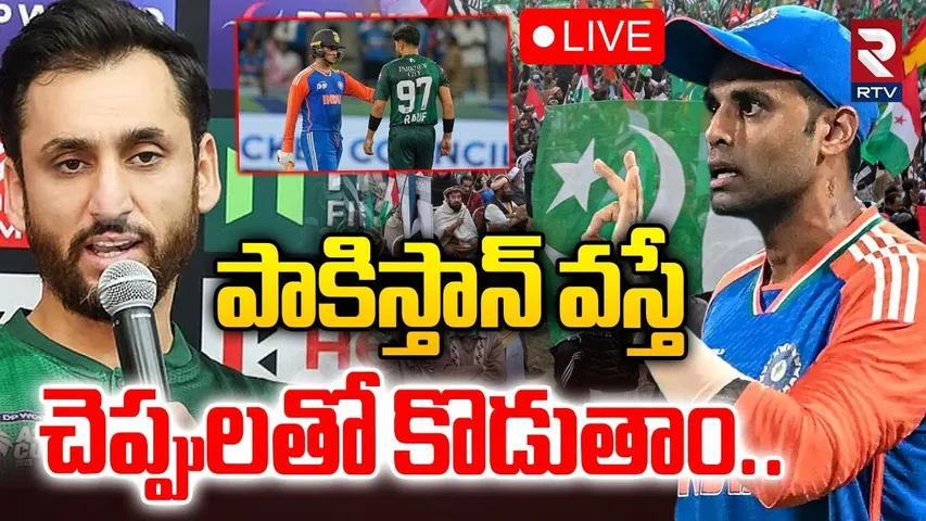 Pakistan People Fire On Pak Players🔴LIVE : పాకిస్థాన్ వస్తే చెప్పులతో కొడతాం | India vs Pak | RTV