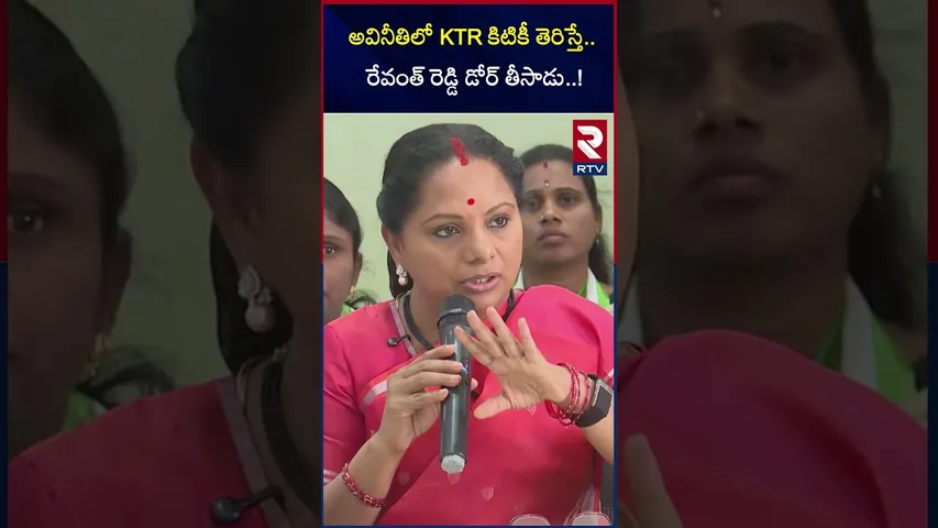 KTR కిటికీ తెరిస్తే..రేవంత్ రెడ్డి డోర్ తీసాడు..! | BRS & Congrss were Sold Govt Lands | RTV