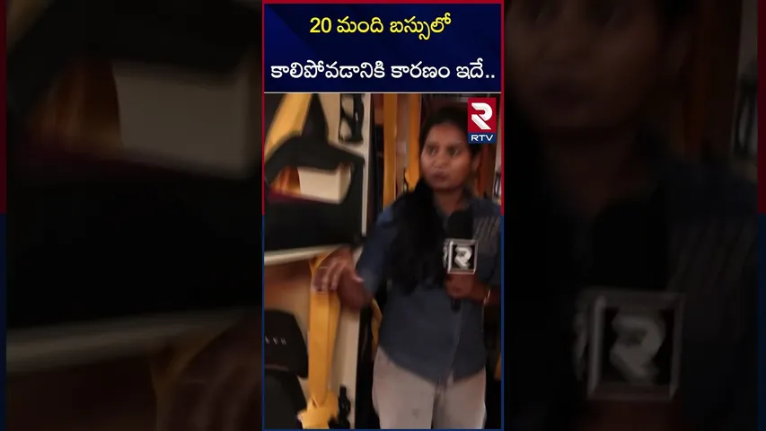 Kurnool Bus Incident | 20 మంది బస్సులో కా_లిపోవడానికి కారణం ఇదే..| RTV