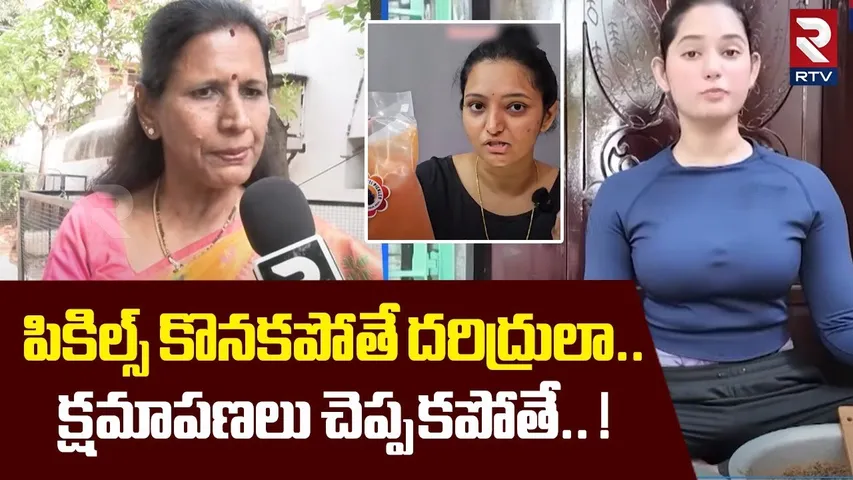 పికిల్స్ కొనకపోతే దరిద్రులా..! | Sr Journalist Durga Vadlamani on Alekhya Chitti Pickles Issue | RTV