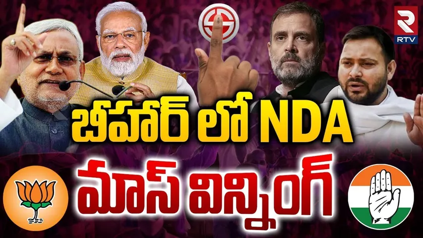 Bihar Election 2025 Sensational Exit Poll | NDA Win In Bihar Election | Bihar Opinion Poll | RTV