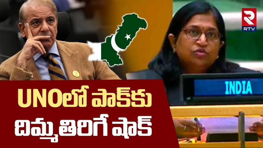 Yojana Patel Shames Pakistan At UN Meet | UNOలో పాక్‌కు దిమ్మతిరిగే షాక్‌ | IND -PAK War Updates