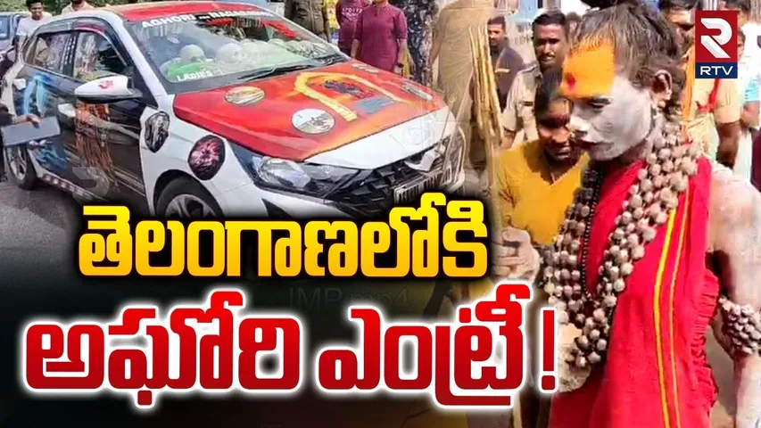 తెలంగాణలోకి అఘోరి ఎంట్రీ! | Lady Aghori Naga Sadhu Strong Warning To CM Revanth Reddy | RTV