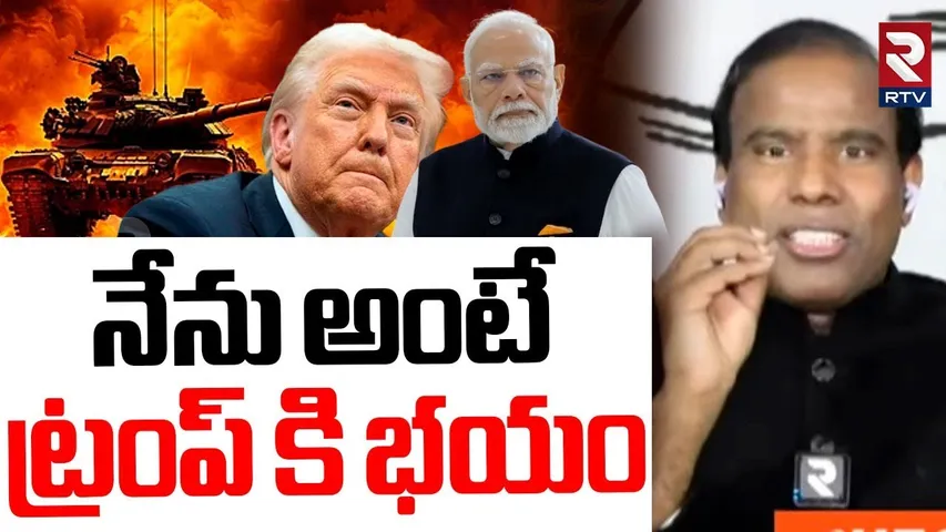 KA Paul Comments On Donald Trump | నేను అంటే ట్రంప్ కి భయం | PM Modi | India Pak War | RTV