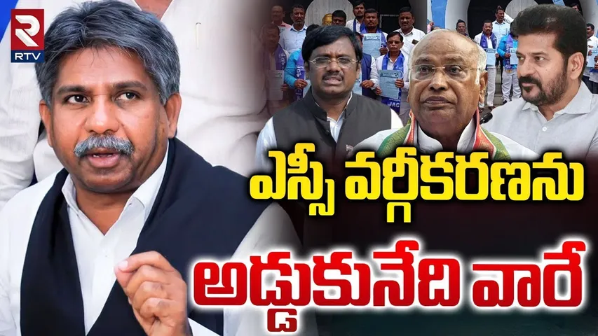 SC వర్గీకరణను అడ్డుకునేది వారే.. Manda Krishna Madiga Sensational Comments | SC Classification | RTV