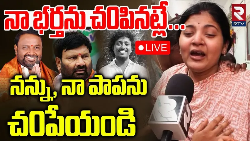 Kuna Srisailam Goud Brother Incident🔴LIVE : నన్ను, నా పాపను కూడా చ0పేయండి | Kukatpally Kumar Yadav