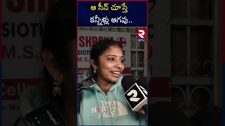 ఆ సీన్ చూస్తే కన్నీళ్లు ఆగవు | Akhanda2 | Public Talk | Balakrishna | RTV