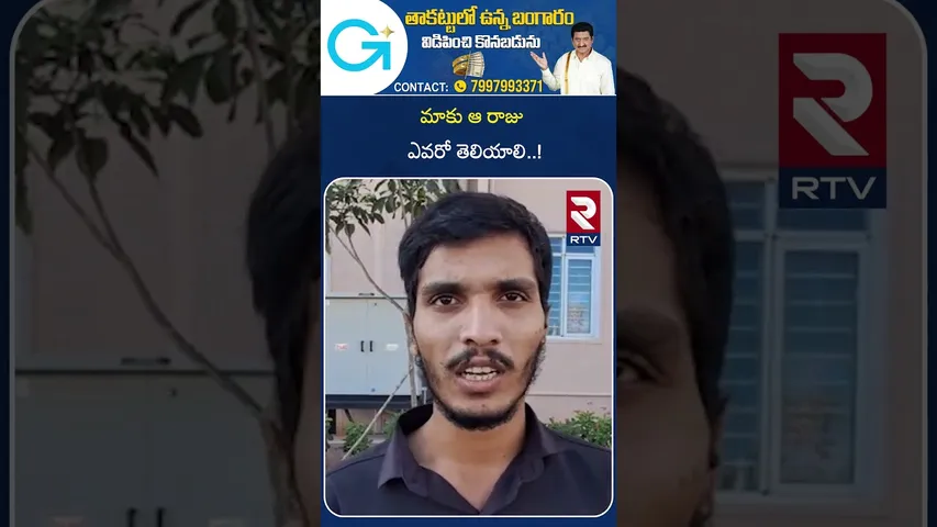 మాకు  ఆ రాజు ఎవరో తెలియాలి..!  | JNTU College Student Incident  | Medak | RTV