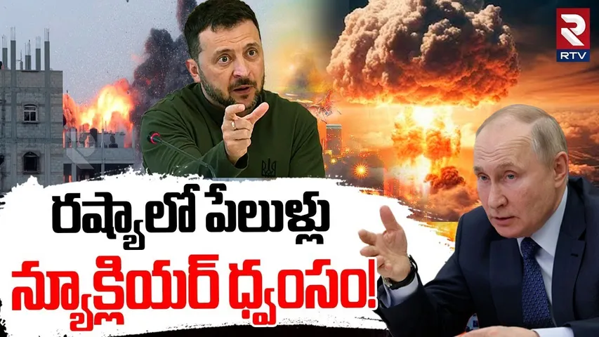 Russia Nuclear Destroyed : రష్యా న్యూక్లియర్‌ ధ్వంసం | Ukraine Russia War Updates | Submarine Base