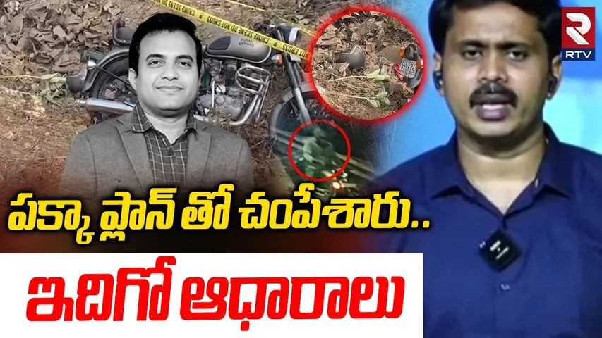 పక్కా ప్లాన్ తో చం*పేశారు..| Pastor Vijay Prasad Reddy About Pagadala Praveen Issue | RTV