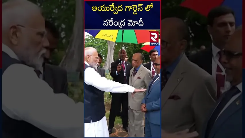 ఆయుర్వేద గార్డెన్ లో నరేంద్ర మోదీ | PM Modi Mauritius Visit Mauritius | RTV