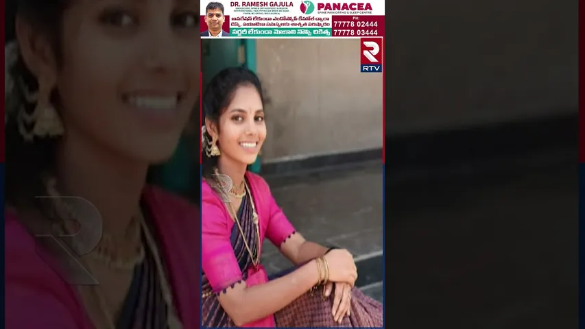 ప్రేమోన్మాది వేధింపులకు టీచర్ బ*లి | Teacher Ends Her Life Due To Harrasment | Bheemili | RTV