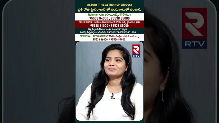 Victory Time Astro Numerlogy | Numerologist Rehamanyam | RTV