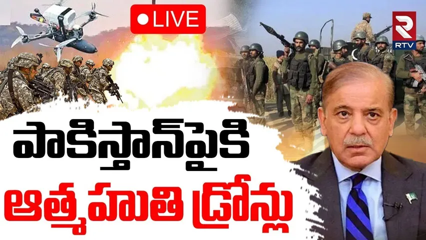 Afghanistan Drones Attack On Pakistan🔴LIVE : పాక్‌పై అఫ్ఘన్ స్కెచ్ | India PAK War | Taliban | RTV
