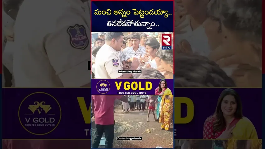 మంచి అన్నం పెట్టండయ్యా.. తినలేకపోతున్నాం | Students Protest At Sangareddy | Jookal Welfare Hostel