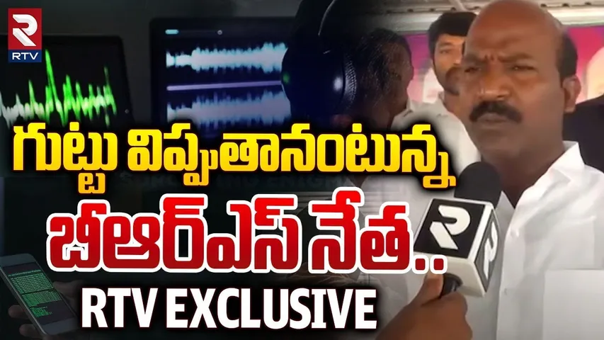 గుట్టు విప్పుతానంటున్న నేత| BRS Chirumarthi Lingaiah Reveals Shocking Facts In Phone tapping Case