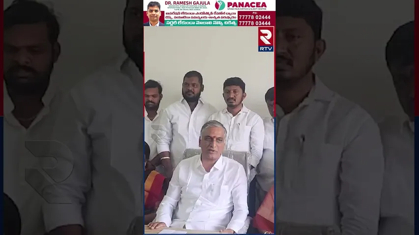 పోలీసులపై రెచ్చిపోయిన హరీశ్ రావు | Harish Rao Fires On Police | RTV