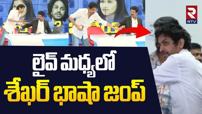 Rj Shekar Basha Escape In Live | లైవ్ మధ్యలో  శేఖర్ భాషా జంప్ | Lavanya | Masthan Sai | RTV