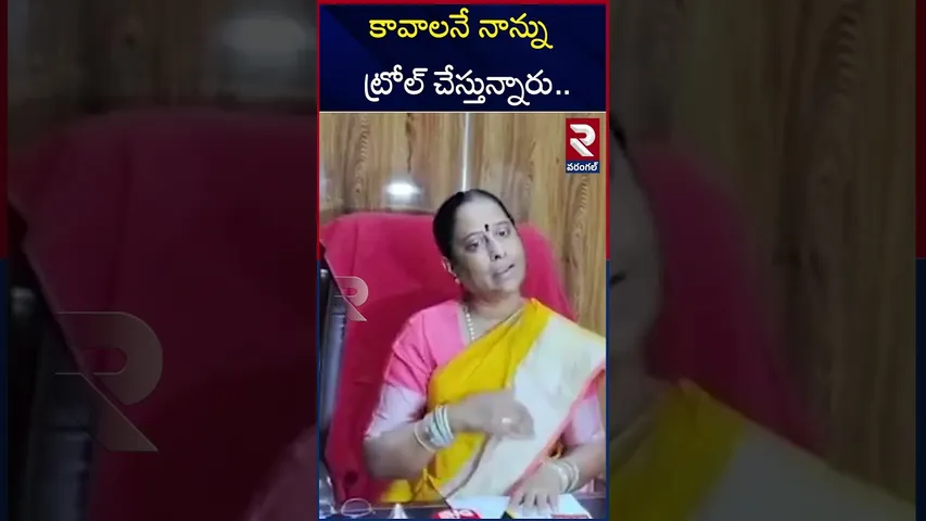 కావాలనే నాన్ను   ట్రోల్ చేస్తున్నారు.. | Minister Konda Surekha | RTV