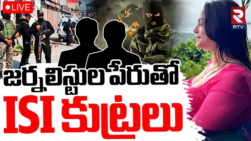 ISI Terrorist BIG Sketch For Attacks🔴LIVE : జర్నలిస్టుల పేరుతో ISI కుట్రలు | NIA | Jyoti Malhotra